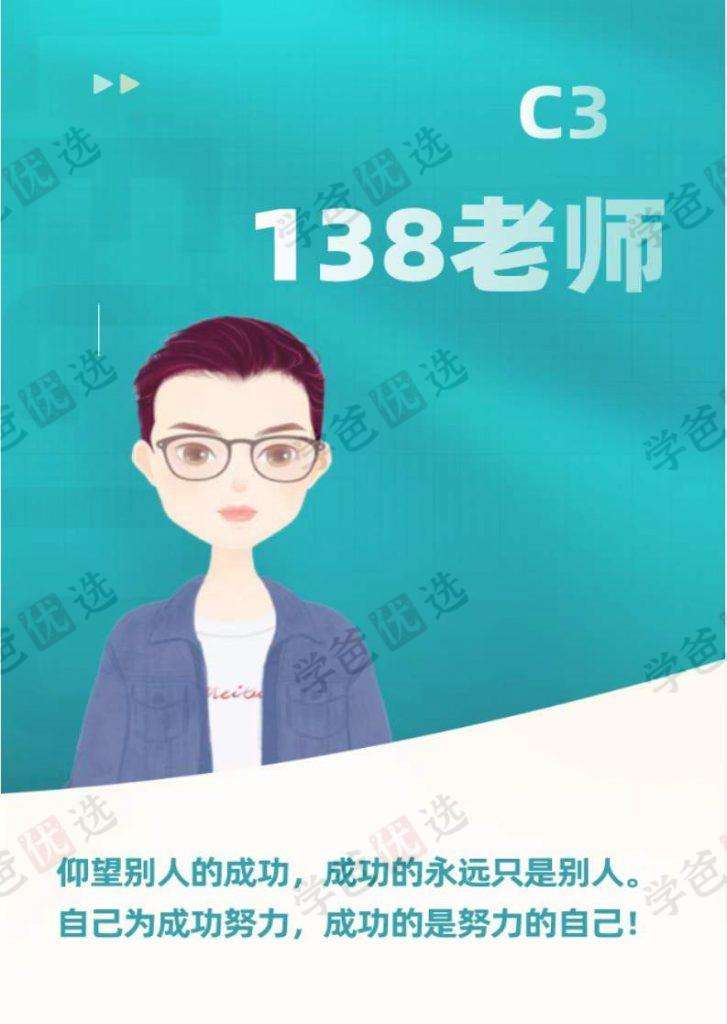 图片[2]-【002192】【初中语文】【加密】上海奇知初三语文（在职王牌导师138老师）-学爸优选