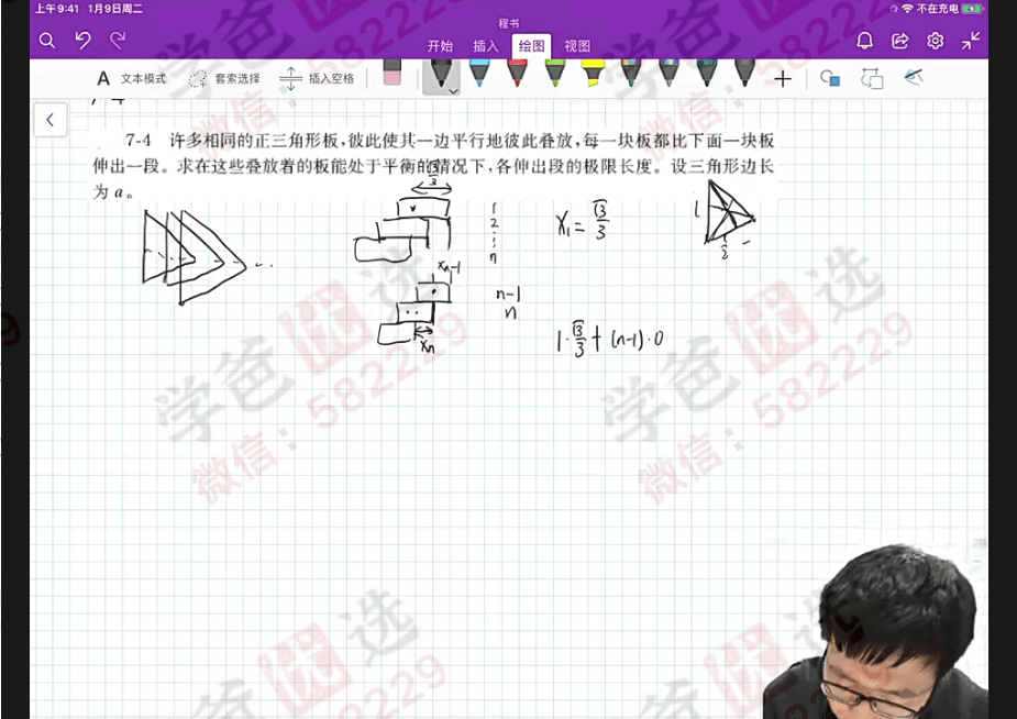 图片[7]-【002203】【高中物理】质心：程书力学刷书课（程稼夫奥林匹克竞赛物理教程）-学爸优选