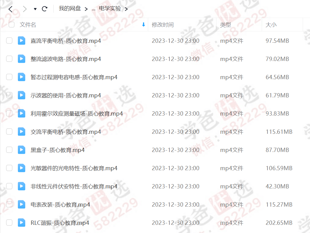 图片[5]-【000261】【高中物理】质心：高中物理实验课程（力学光学电学）-学爸优选