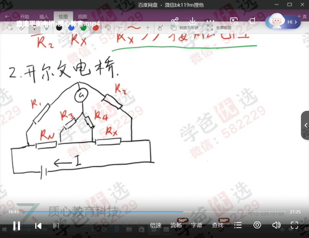 图片[7]-【000261】【高中物理】质心：高中物理实验课程（力学光学电学）-学爸优选