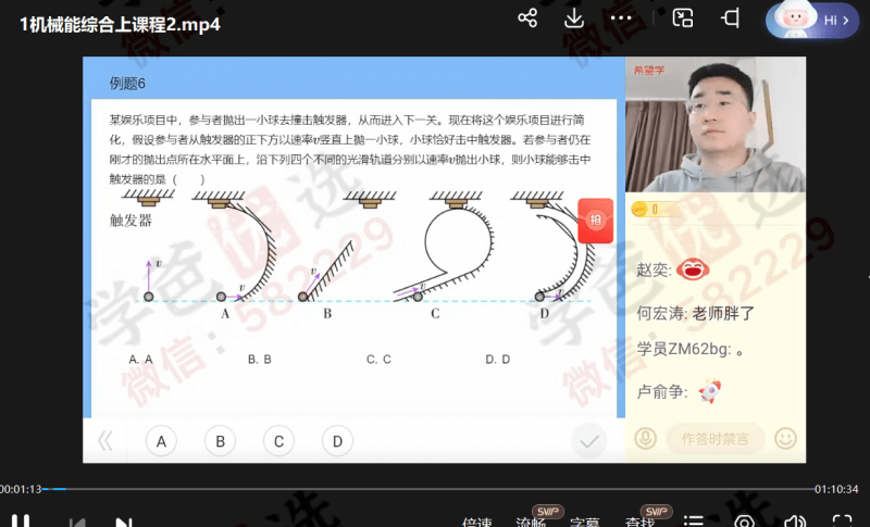 图片[8]-【000834】【高中物理】学而思：高一物理强基（于鲲鹏）21暑秋22寒春-学爸优选