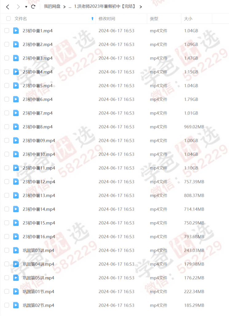 图片[6]-【002001】【初中语文】洪鑫：语文四阶23暑秋24寒春-学爸优选