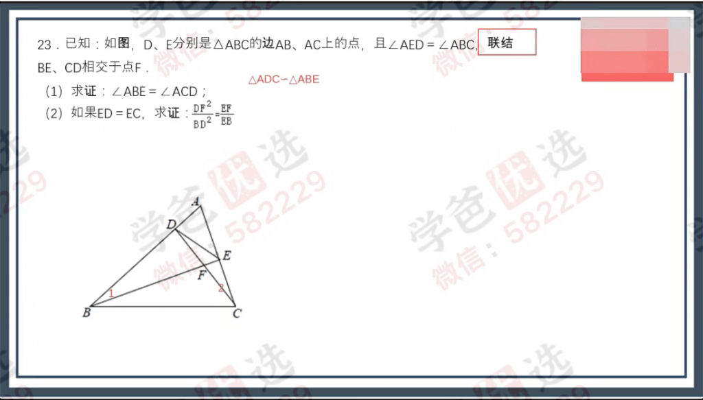 图片[4]-【000024】【初中数学】上海中考数学一模压轴题精讲-学爸优选