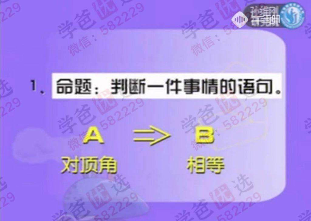 图片[7]-【000204】【高中数学】孙维刚教学经典（高一高二孙老原版）-学爸优选