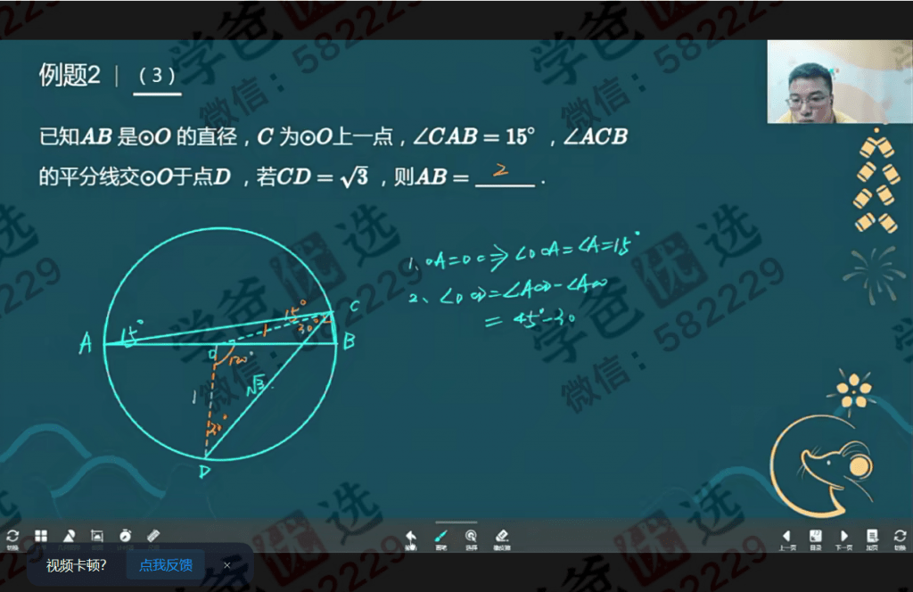 图片[6]-【000741】【初中数学】学而思上海：自招九年级（夏辰来）-学爸优选