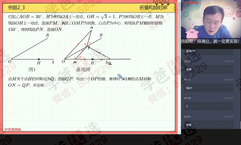 图片[5]-【001000】【初中数学】学而思：初三数学目标班（朱韬）-学爸优选