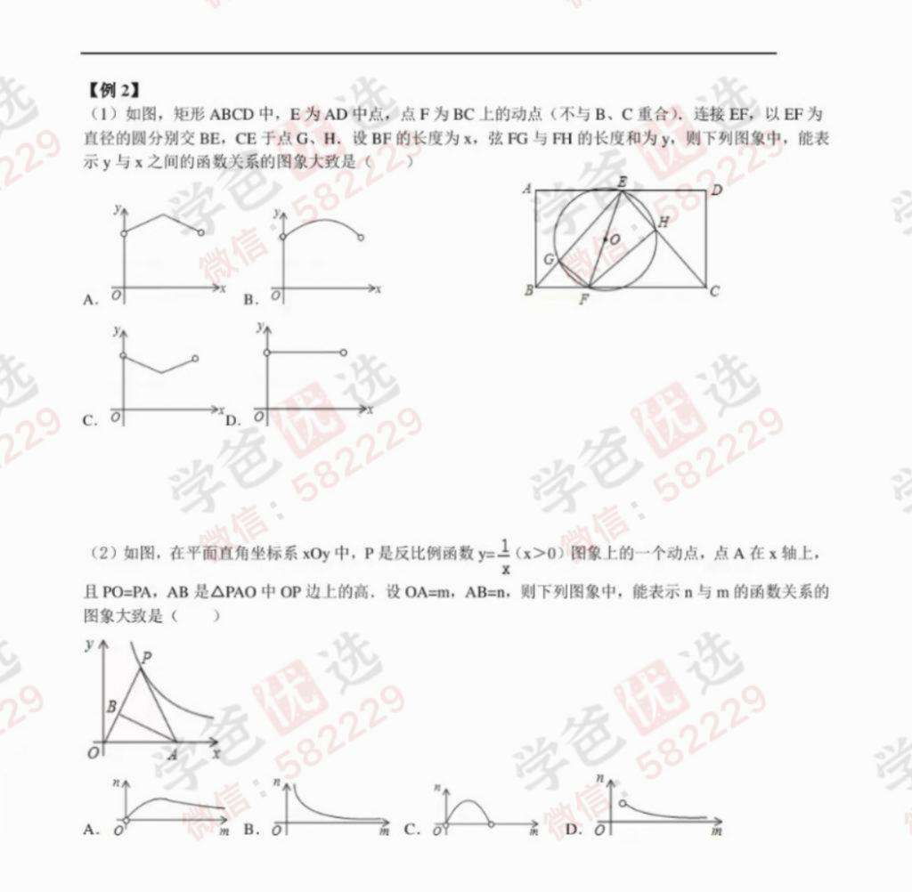 图片[7]-【000053】【初中数学】崔亮：每天一道压轴题坚持200天-学爸优选