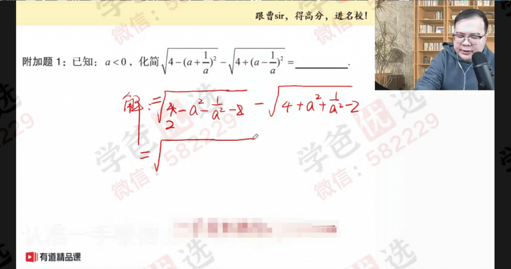 图片[7]-【000756】【初中数学】有道：初二数学（大潘曹笑）-学爸优选