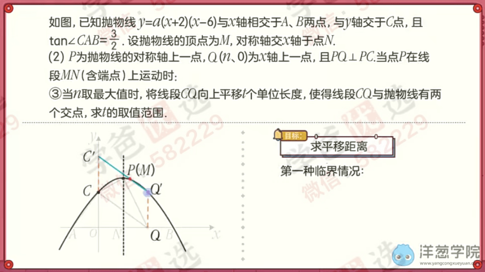 图片[5]-【000969】【初中数学】洋葱：中考数学一二轮复习（九年级通用版）-学爸优选