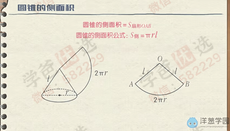 图片[5]-【000968】【初中数学】洋葱：初一初二初三数学同步课（冀教版）-学爸优选