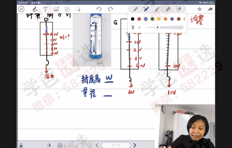 图片[12]-【000098】【初中物理】质心：张婷物理特训（2年半学完整个中学物理）-学爸优选