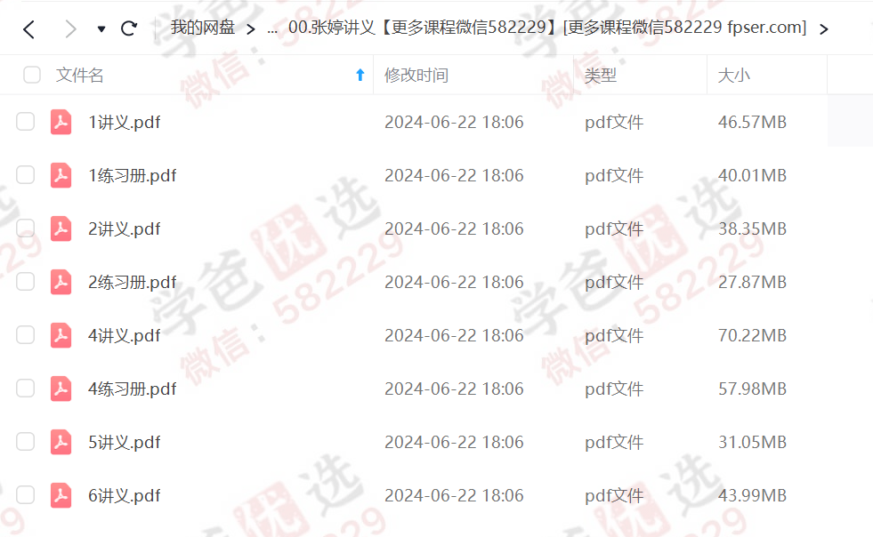 图片[4]-【000098】【初中物理】质心：张婷物理特训（2年半学完整个中学物理）-学爸优选