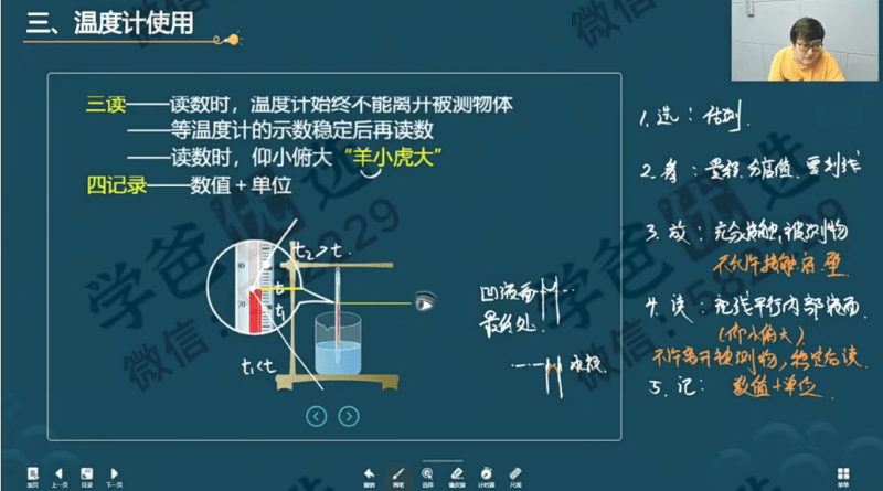 图片[5]-【000089】【初中物理】学而思：初二物理创新班（牛永刚郭闯）-学爸优选