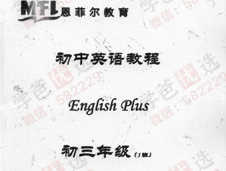 【000111】【初中英语】上海恩菲尔：徐岚初三自招英语-学爸优选