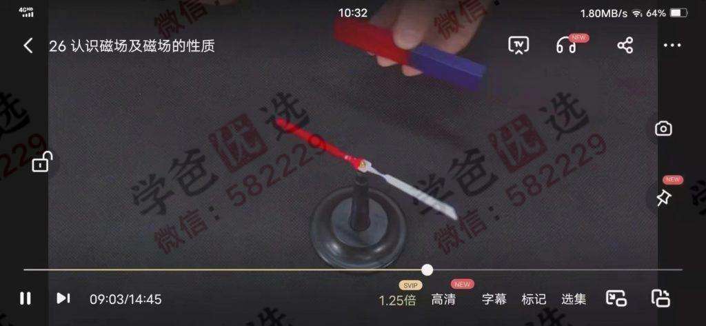 图片[3]-【000083】【初中物理】乐锄：物理实验精品课（包括初中所有实验内容）-学爸优选