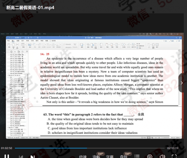 图片[5]-【002211】【高中英语】范晓彦：高二英语系统班23暑秋24寒（上海华二名师）-学爸优选