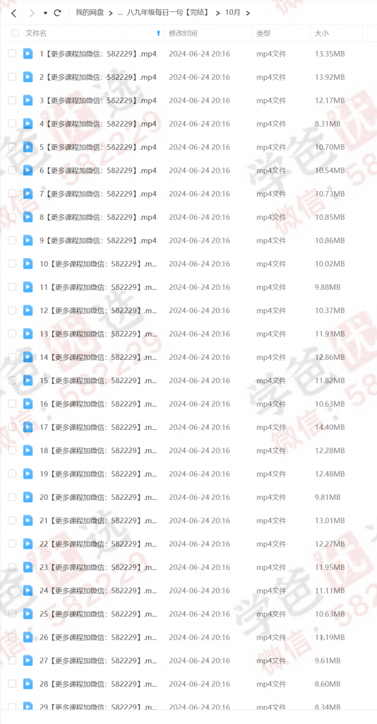 图片[8]-【000138】【初中语文】云舒写：每日一句经典古诗文（7-9年级）-学爸优选