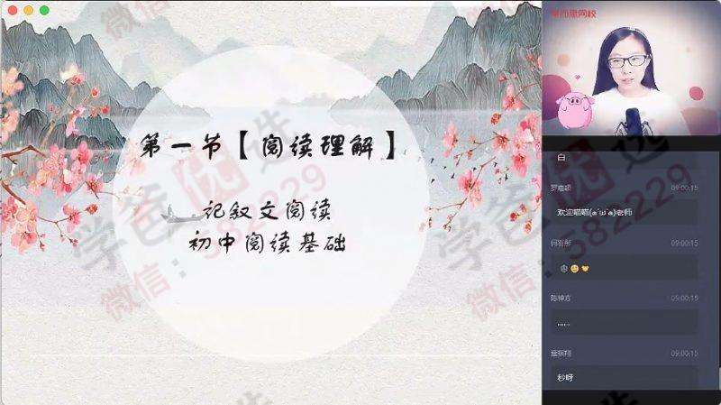 【000583】【初中语文】学而思：初一语文阅读写作班（杨林）-学爸优选