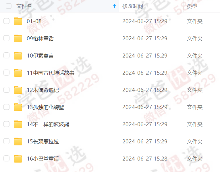 图片[5]-【002216】【小学语文】学而思大阅读：L1（一年级课程+伴读+资料）-学爸优选