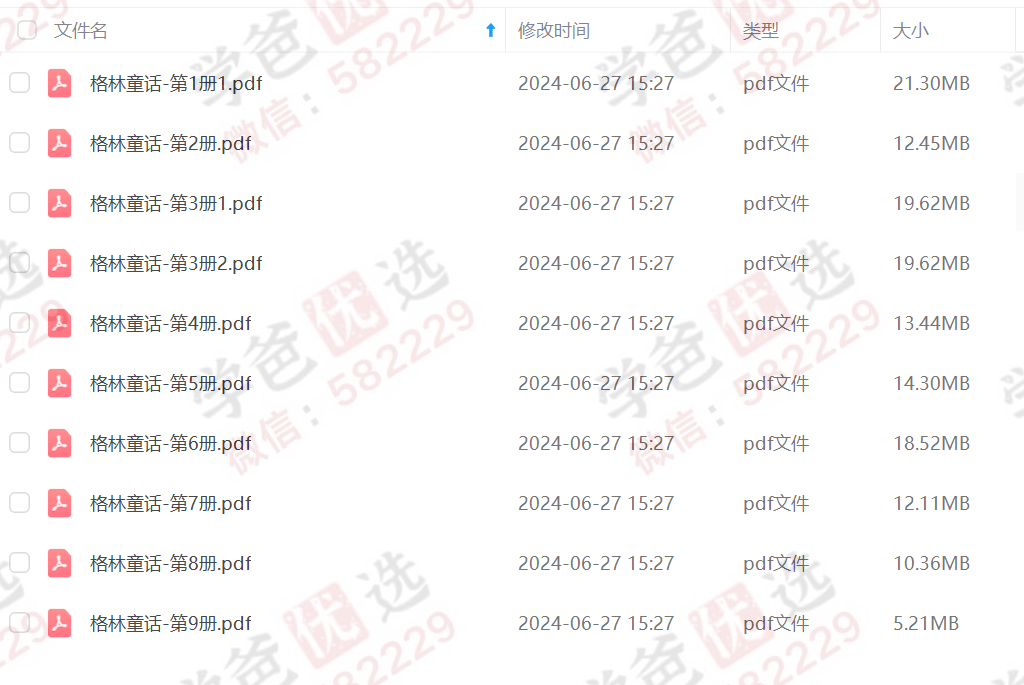 图片[3]-【002216】【小学语文】学而思大阅读：L1（一年级课程+伴读+资料）-学爸优选