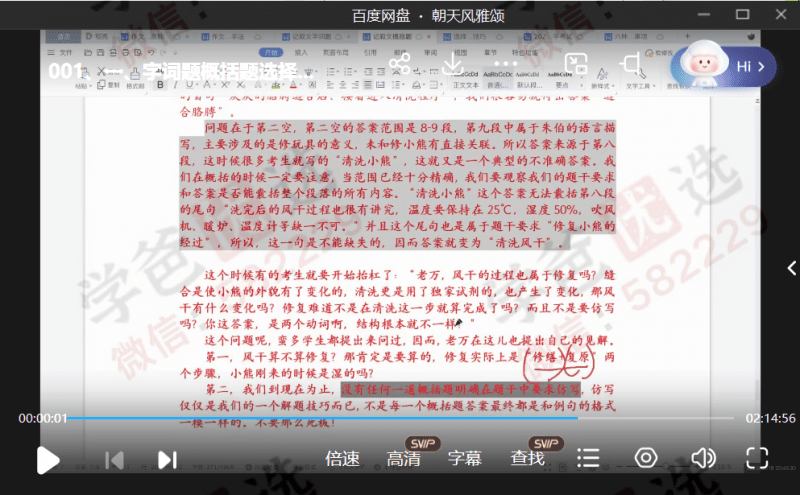 图片[4]-【002228】【初中语文】归一：记叙文阅读提高（上海名师）-学爸优选