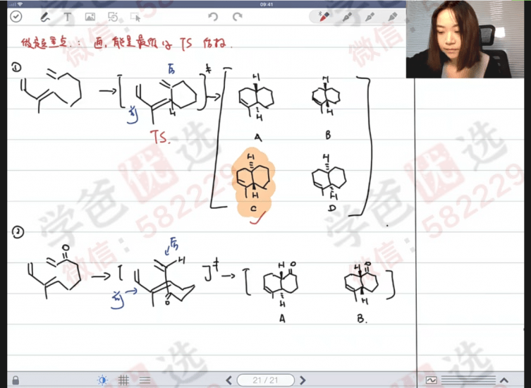 图片[9]-【000188】【高中化学】质心：高中化学竞赛体系课程-学爸优选