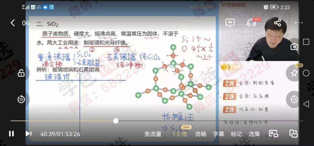 图片[5]-【000827】【高中化学】学而思：高二化学目标985班（郑瑞）-学爸优选