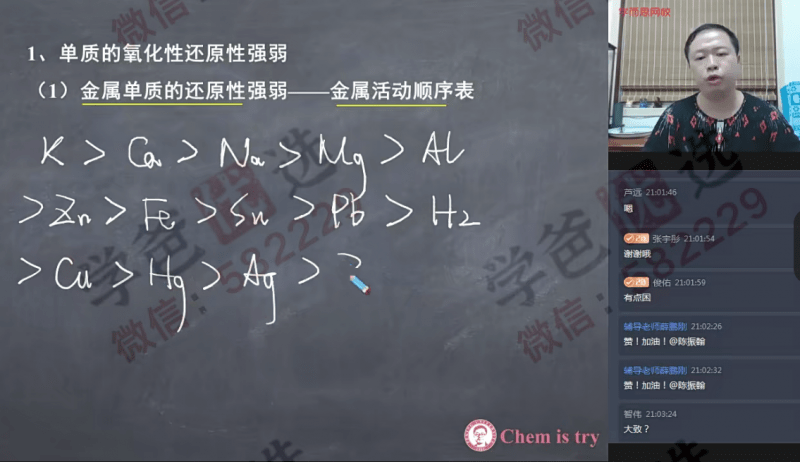 图片[9]-【000186】【高中化学】学而思：高一化学目标双一流班（郑瑞）含初升高衔接-学爸优选