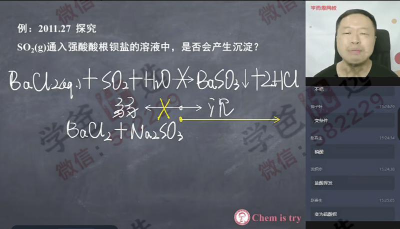 图片[7]-【000828】【高中化学】学而思：高三化学目标清北班（郑瑞）-学爸优选