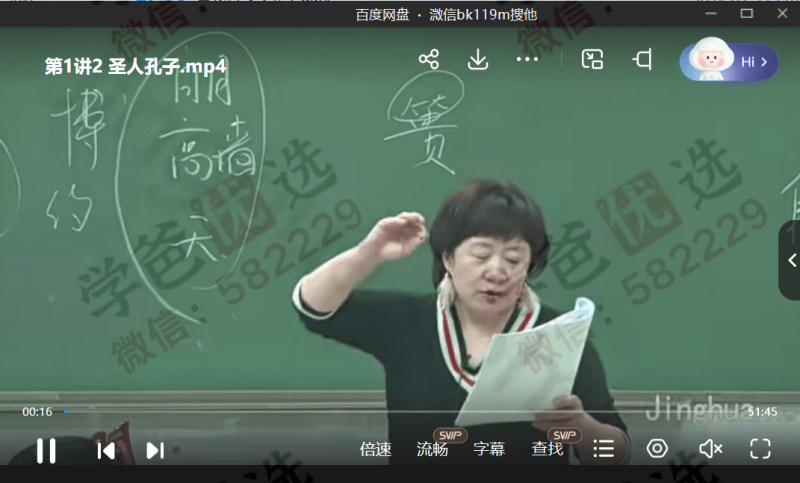 图片[3]-【000299】【高中语文】SY大语文系列（高中）-学爸优选