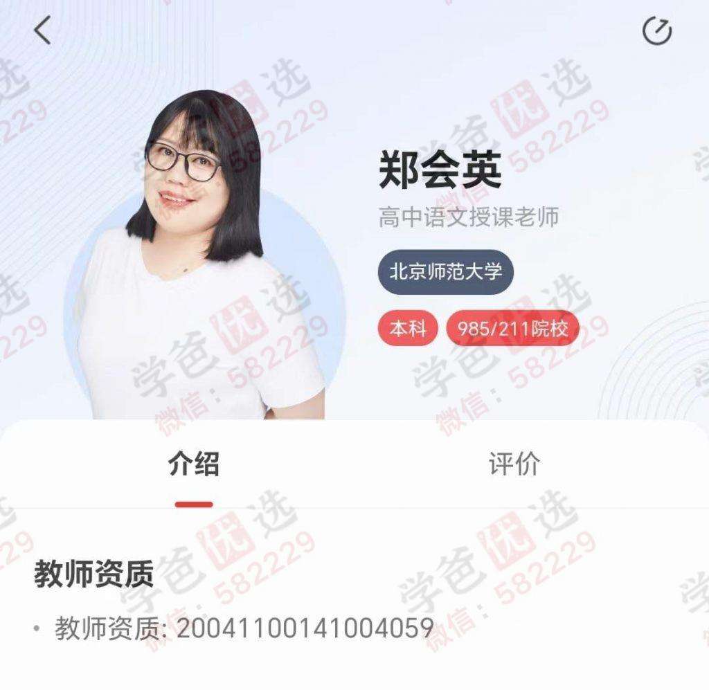 图片[5]-【课程信息】【加密】学而思希望学23-25年最全课程清单（23暑秋24寒春，24暑）-学爸优选