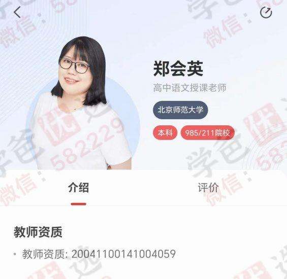 图片[2]-【000839】【高中语文】学而思：高二语文目标A+班（郑会英）21暑秋22寒春-学爸优选