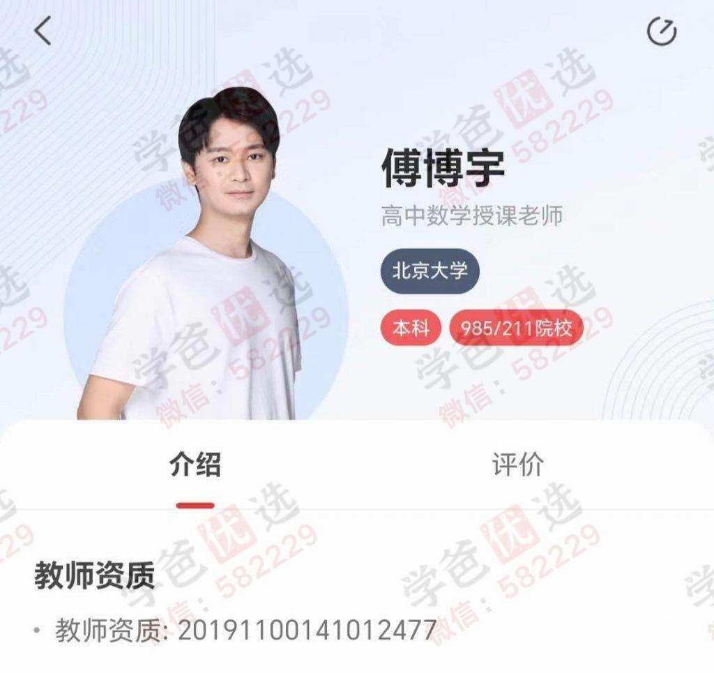 图片[7]-【课程信息】【加密】学而思希望学23-25年最全课程清单（23暑秋24寒春，24暑）-学爸优选