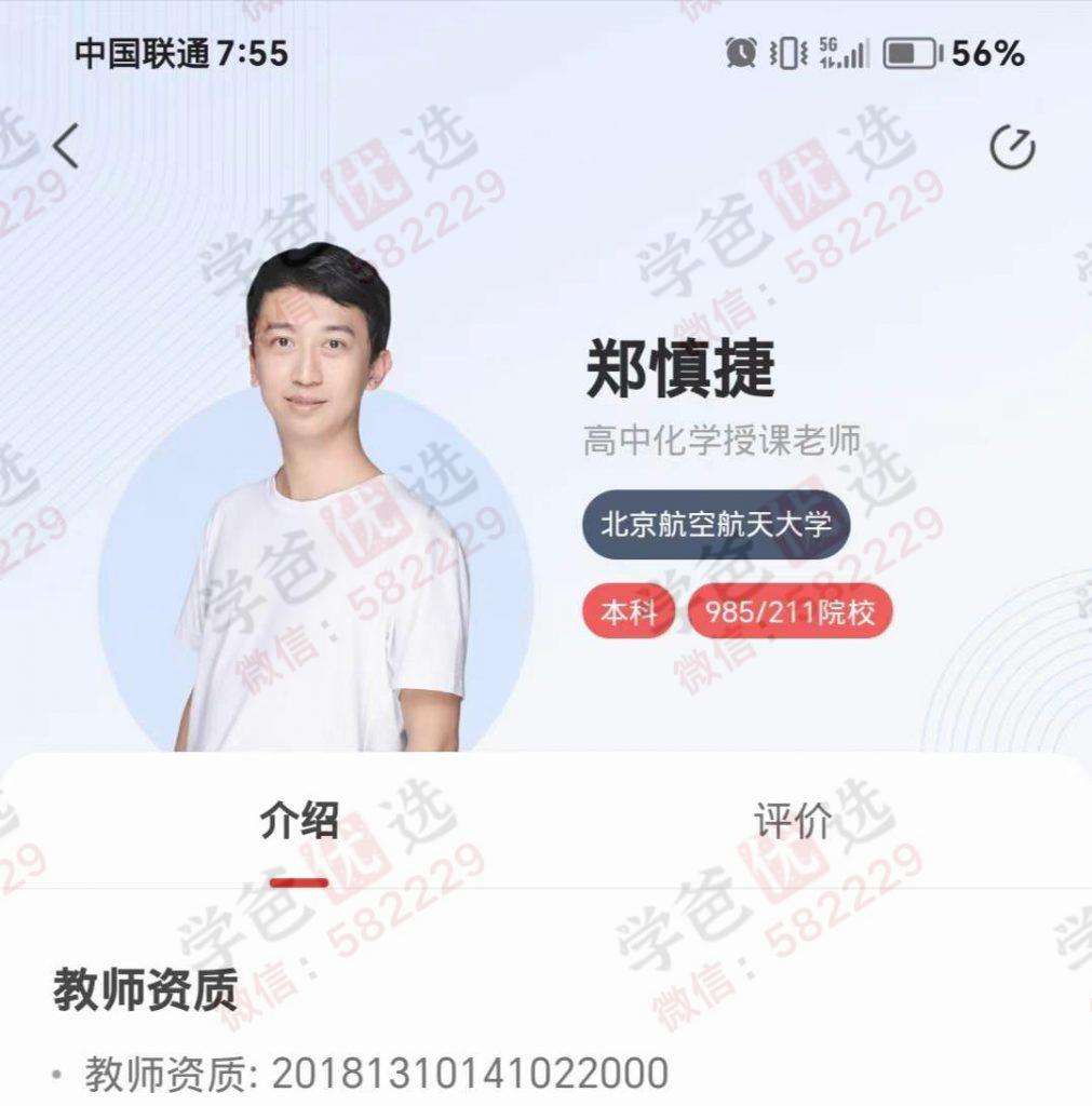 图片[8]-【课程信息】【加密】学而思希望学23-25年最全课程清单（23暑秋24寒春，24暑）-学爸优选