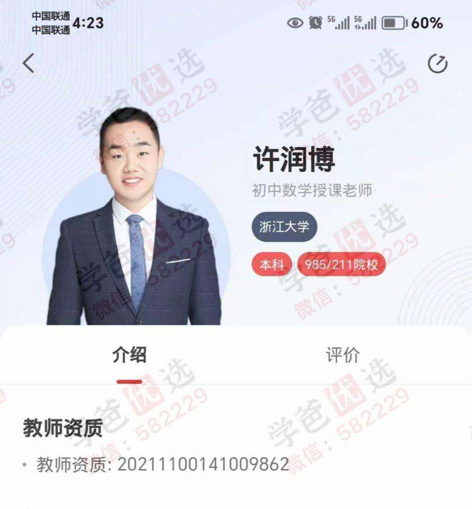 图片[11]-【课程信息】【加密】学而思希望学23-25年最全课程清单（23暑秋24寒春，24暑）-学爸优选