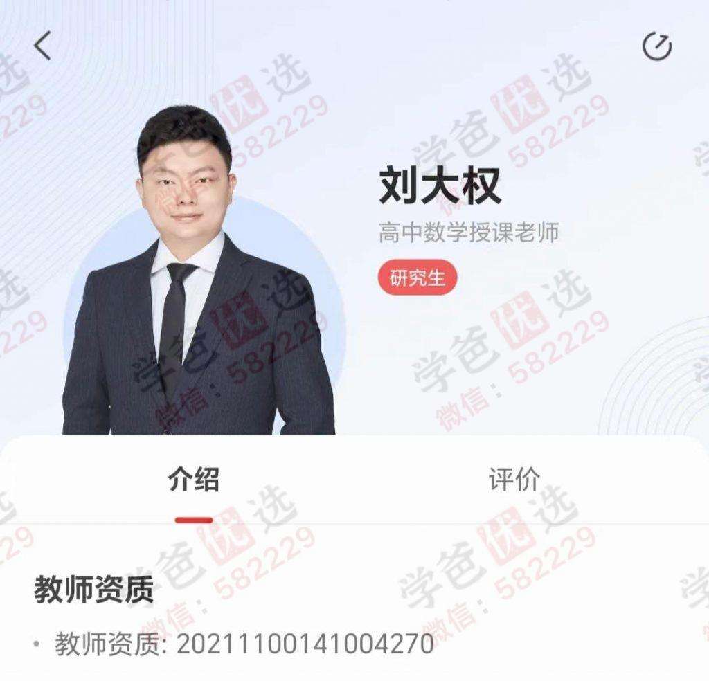 图片[12]-【课程信息】【加密】学而思希望学23-25年最全课程清单（23暑秋24寒春，24暑）-学爸优选