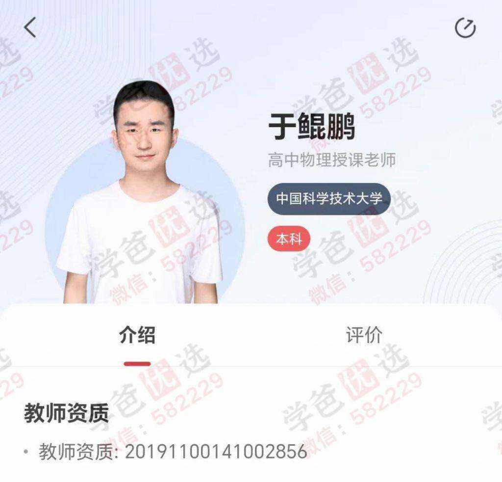 图片[13]-【课程信息】【加密】学而思希望学23-25年最全课程清单（23暑秋24寒春，24暑）-学爸优选