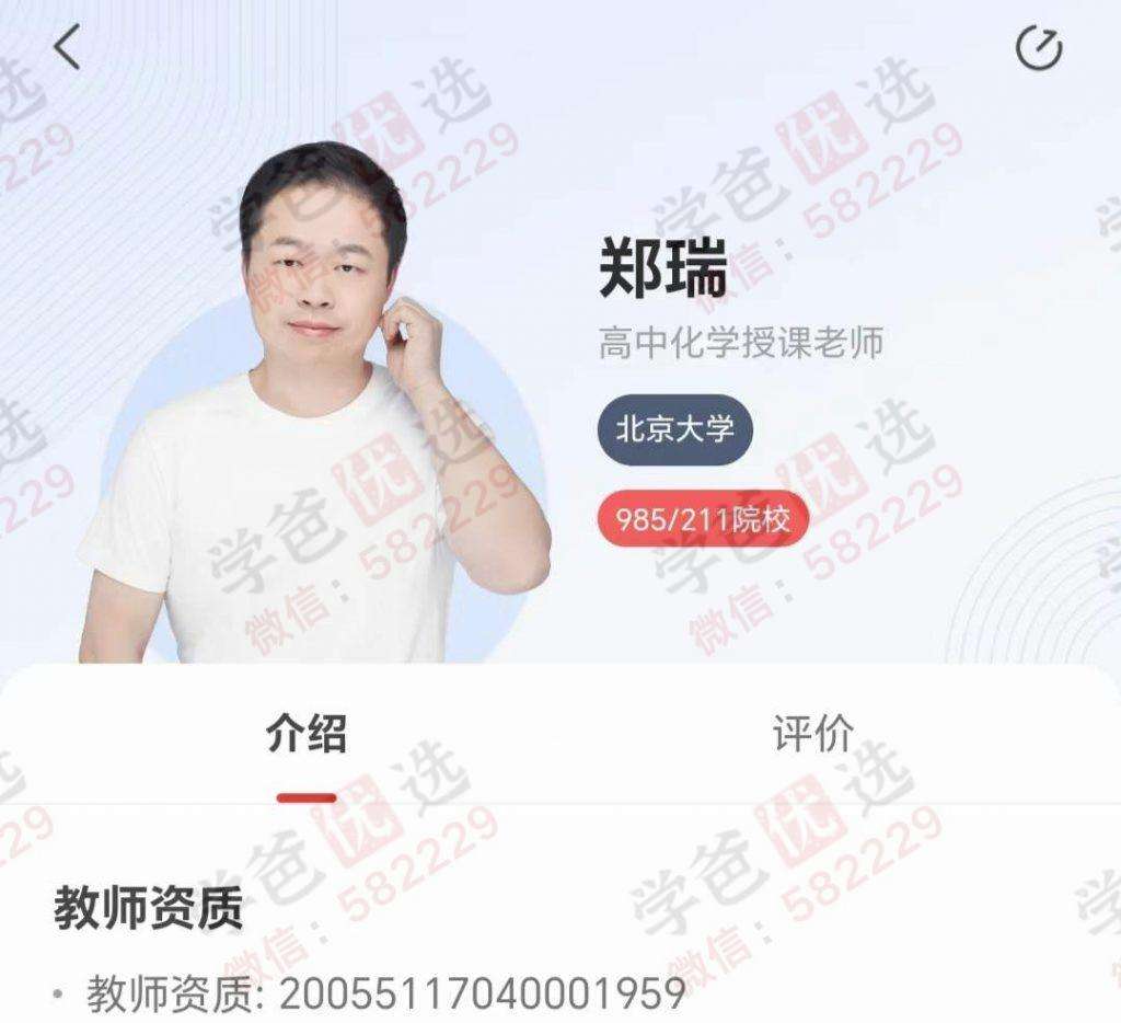 图片[14]-【课程信息】【加密】学而思希望学23-25年最全课程清单（23暑秋24寒春，24暑）-学爸优选