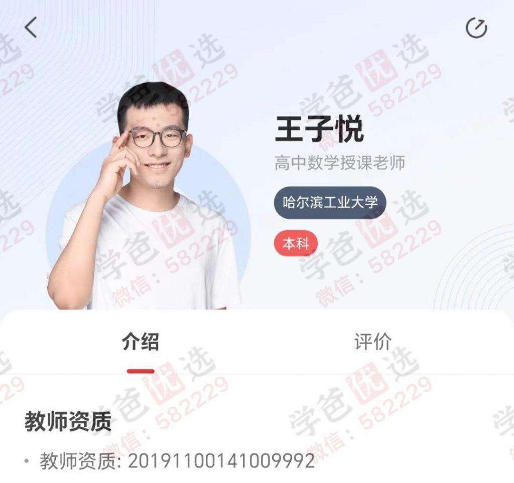 图片[15]-【课程信息】【加密】学而思希望学23-25年最全课程清单（23暑秋24寒春，24暑）-学爸优选