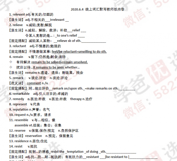 图片[7]-【000596】【高中英语】花儿英语：高中语法词汇刷题（上海高考）-学爸优选