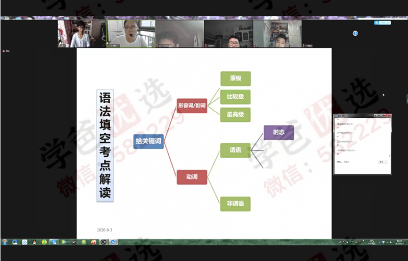 图片[6]-【000599】【高中英语】花儿英语：高中语法班-学爸优选