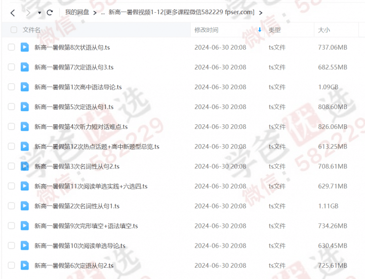 图片[2]-【002231】【高中英语】董梁：高一英语（上海家辉培优）2021-学爸优选