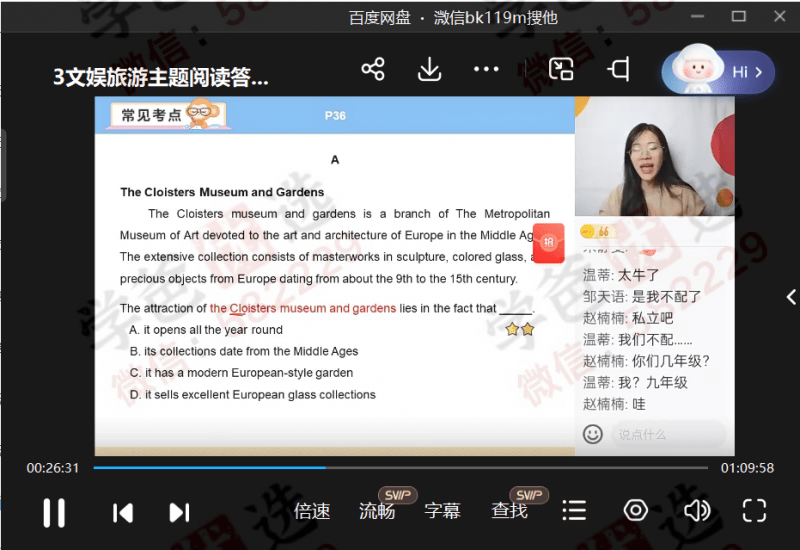 图片[6]-【000281】【高中英语】学而思：高一英语目标S班（顾斐）21暑秋22寒春-学爸优选