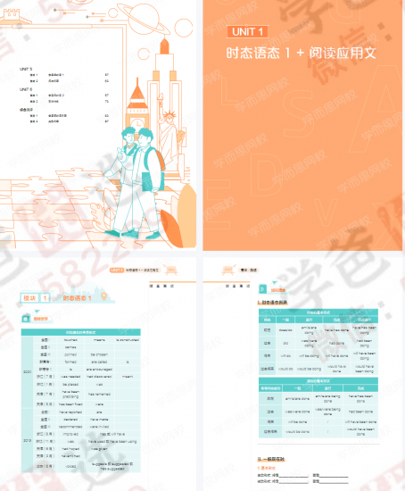 图片[3]-【000838】【高中英语】学而思：高三英语目标S班（昆尼）21暑秋22寒春-学爸优选