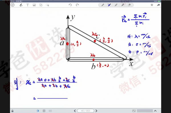 图片[6]-【001035】【高中物理】GP物理：高二物理鸿志班自招二轮-学爸优选