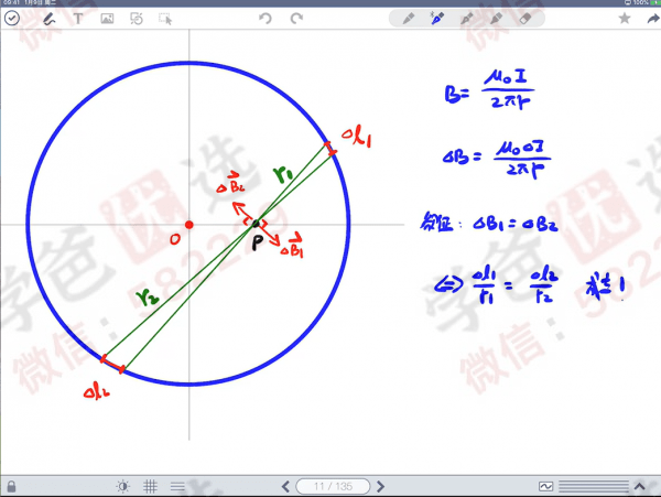 图片[11]-【001035】【高中物理】GP物理：高二物理鸿志班自招二轮-学爸优选