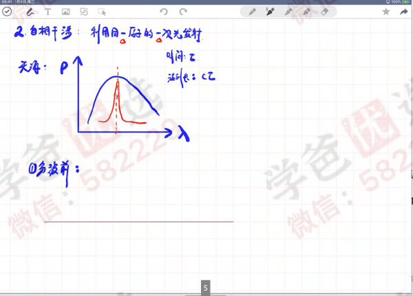 图片[6]-【002233】【高中物理】GP物理：高二物理竞赛二轮（近代物理）-学爸优选