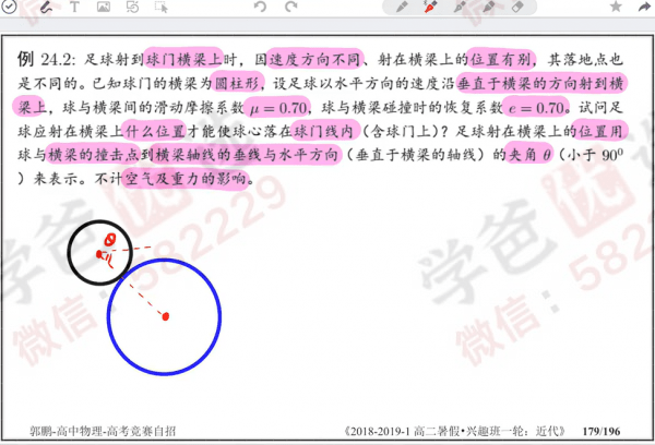 图片[7]-【002233】【高中物理】GP物理：高二物理竞赛二轮（近代物理）-学爸优选