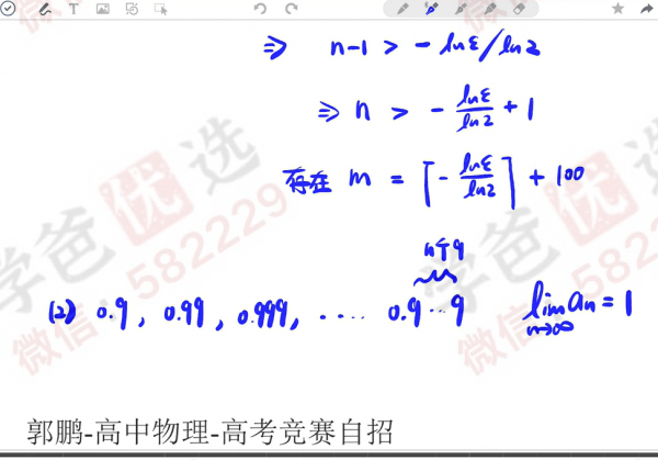 图片[13]-【001036】【高中物理】GP物理：高一物理竞赛一轮-学爸优选