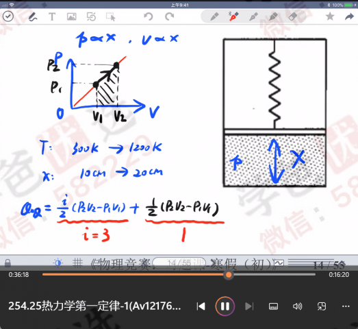 图片[9]-【002234】【高中物理】GP物理：高一物理竞赛习题课-学爸优选